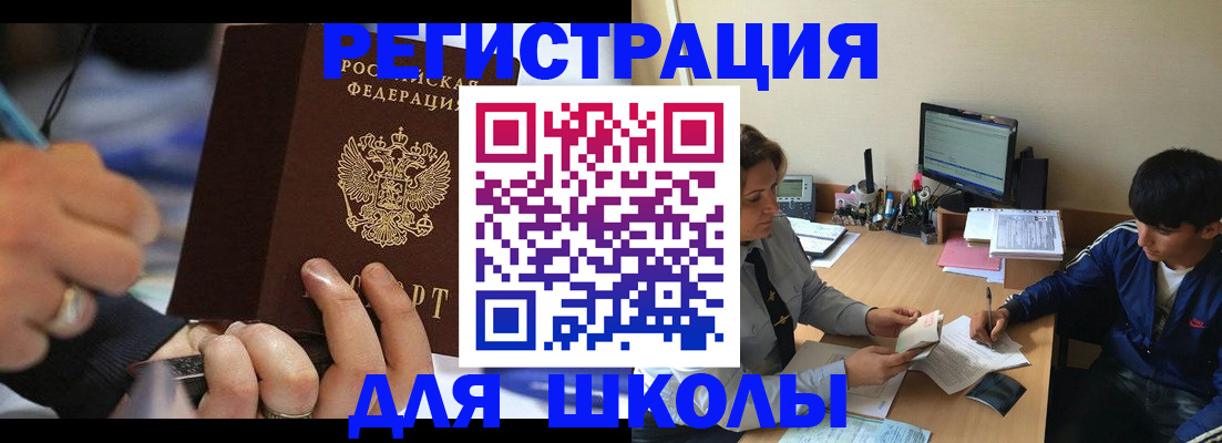 прописка от собственника в Новокуйбышевске