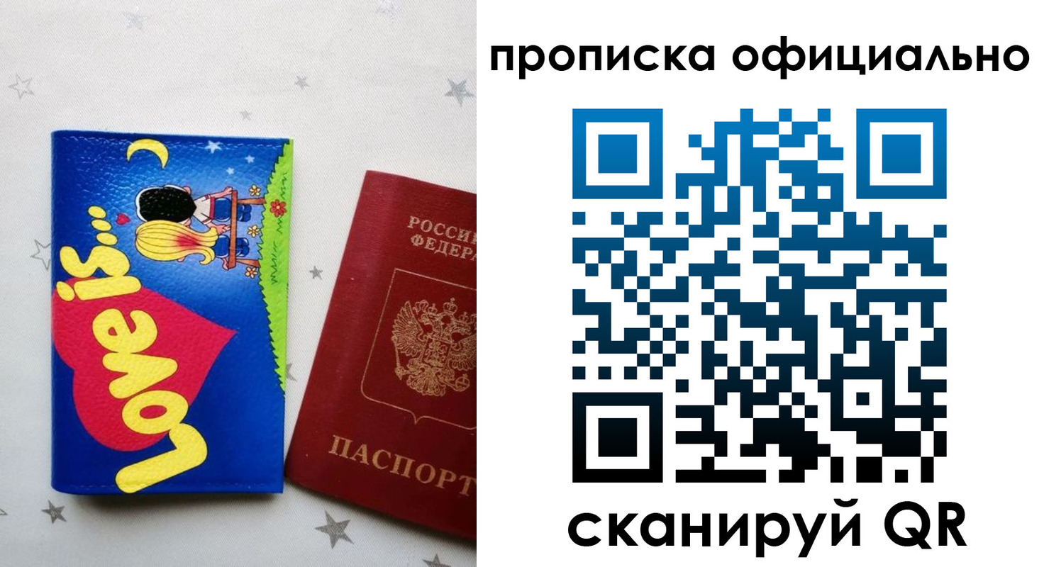 временная регистрация собственник в Новокуйбышевске