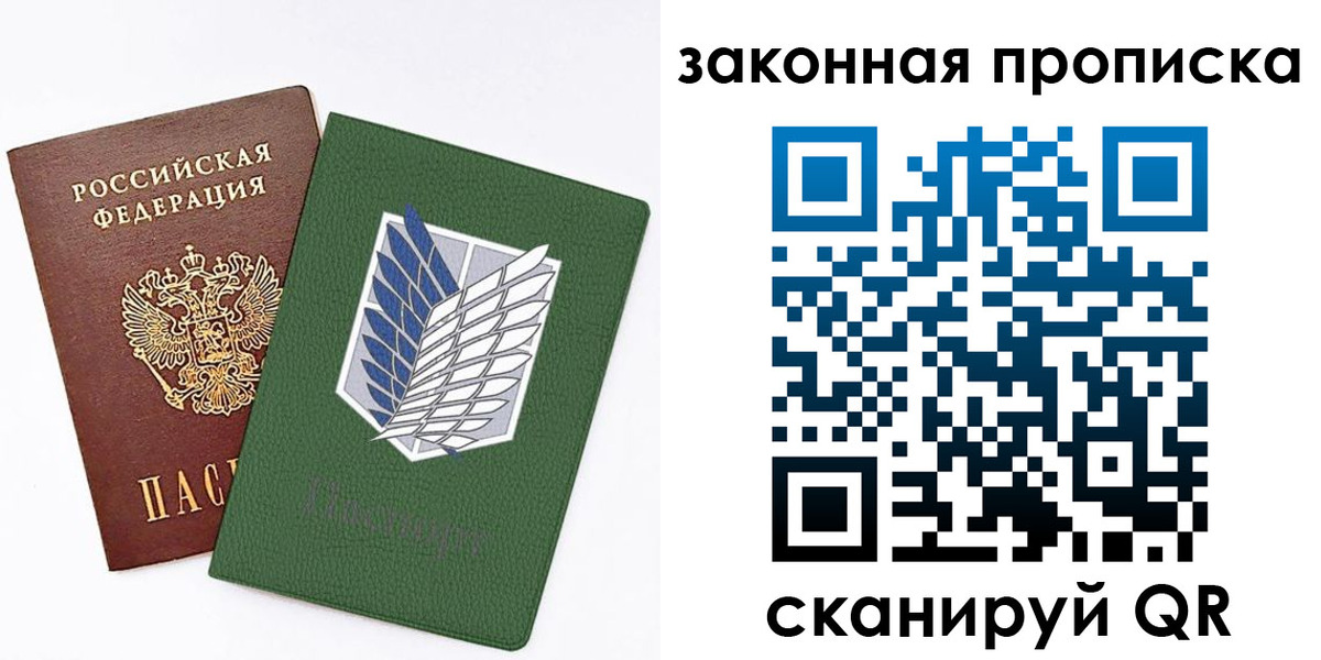 прописка в Новокуйбышевске