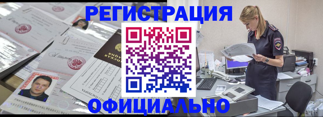 прописка для кредита в Новокуйбышевске