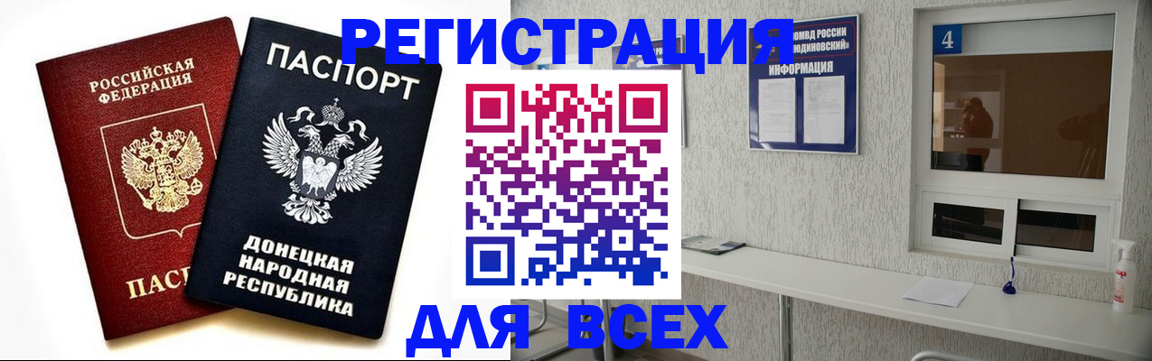 прописка для военкомата в Новокуйбышевске