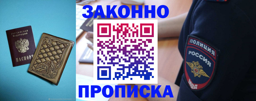 прописка паспорт в Новокуйбышевске