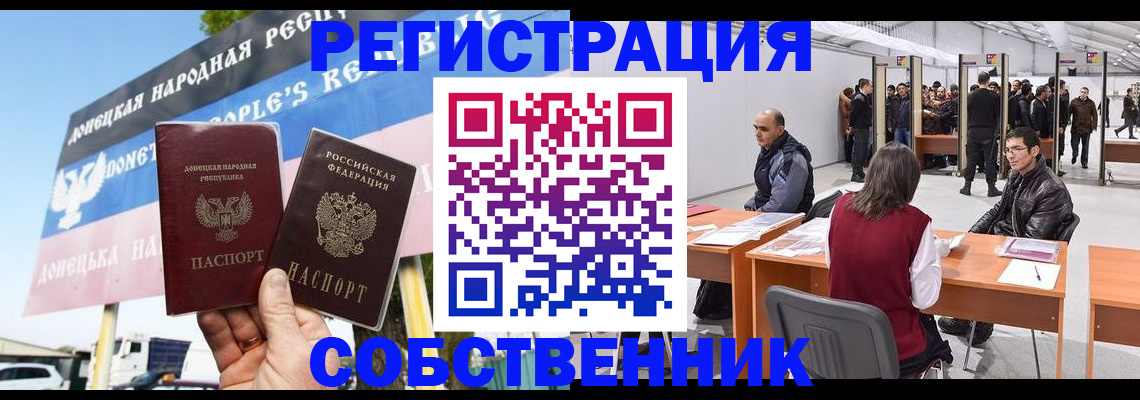 прописка для военкомата в Новокуйбышевске