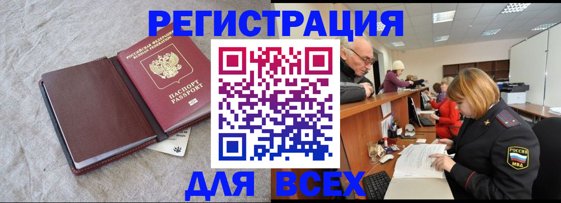 прописка паспорт в Новокуйбышевске